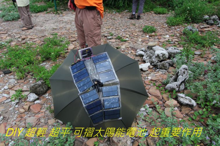 08-087 DlY 超輕 超平 可摺太陽能電池 起重要作用-.jpg