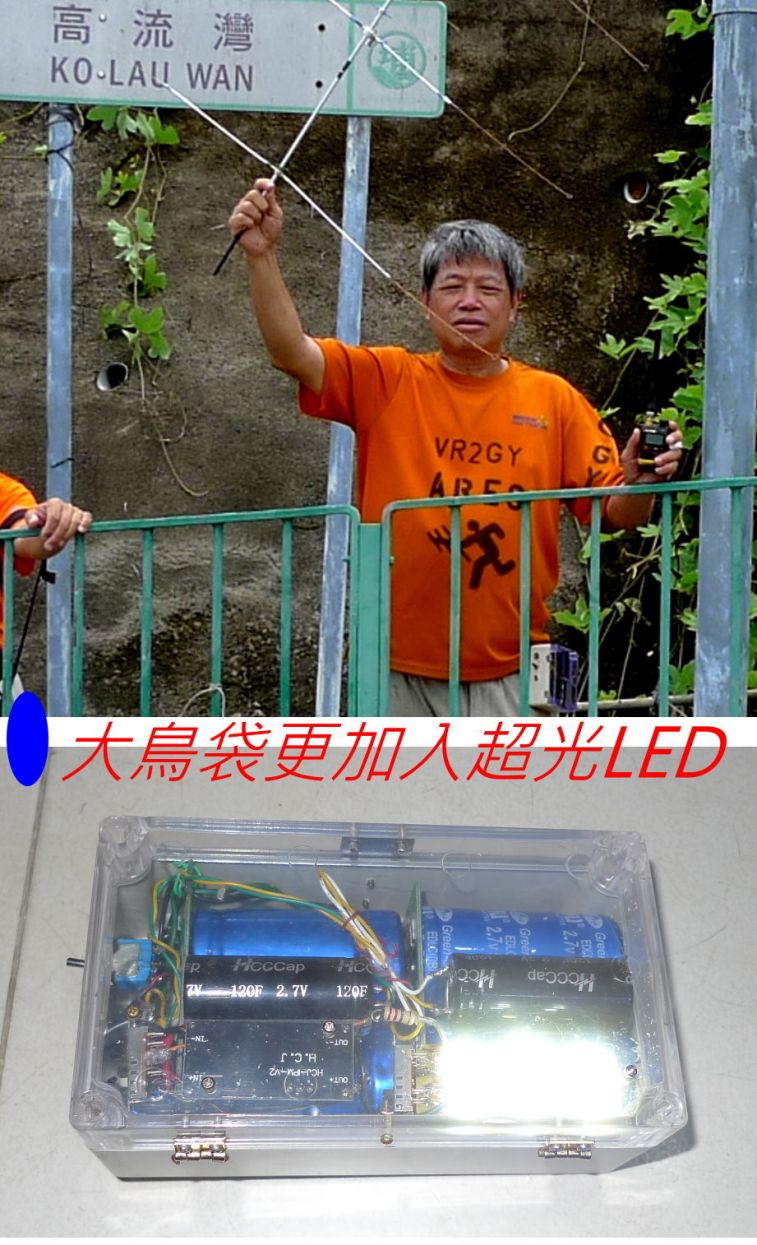 08-096 大鳥袋更加入超光LED.jpg