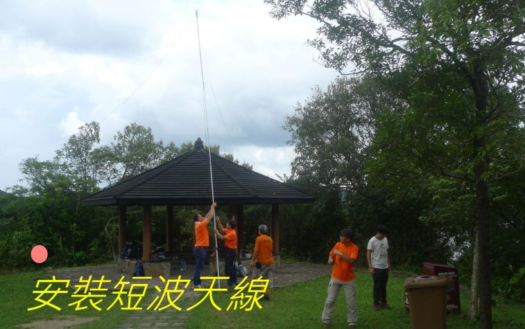 00-026 安裝短波天線.jpg