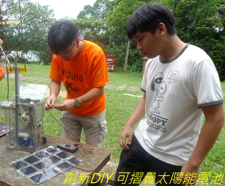 00-200 創新DlY 可摺疊太陽能電池-.jpg