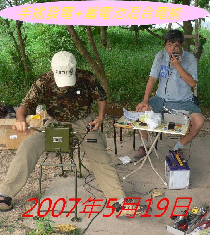 0016  手搖發電 蓄電池混合電能.jpg