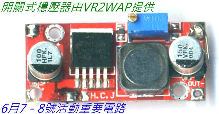 0024 6月7－8號活動重要電路.jpg