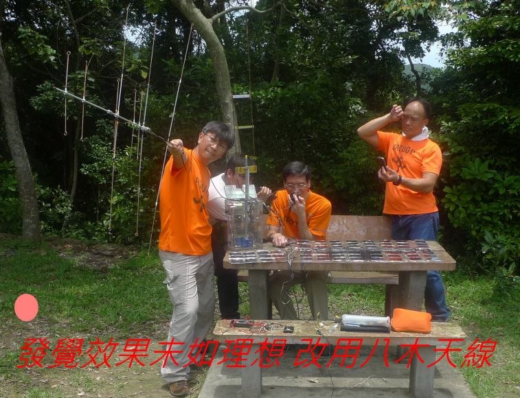 00-039     發覺效果未如理想 改用八木天線.jpg