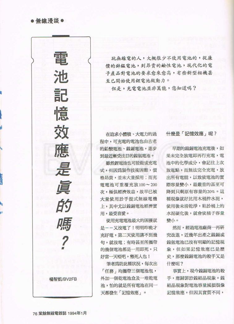 Scan0064.JPG