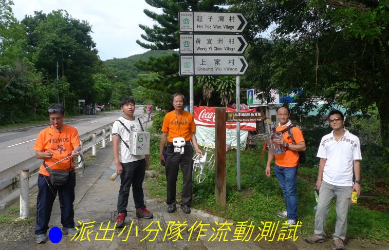 00-049 派出小分隊作流動測試----.jpg