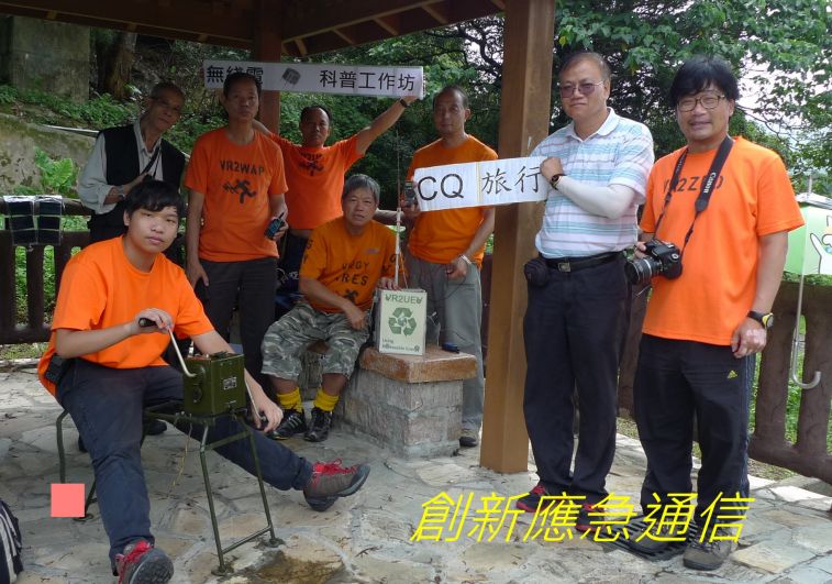 000000-015 創新應急通信.jpg