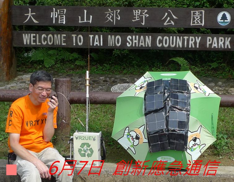 000000-014 創新應急通信.jpg