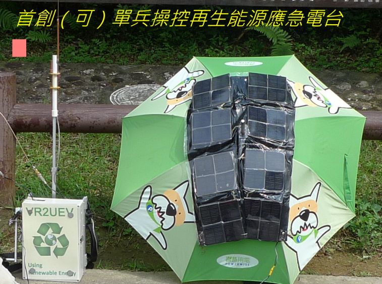 000000-020 ARES(可）無需電池 用太陽能＋人力發電＋超級電容推動----.jpg