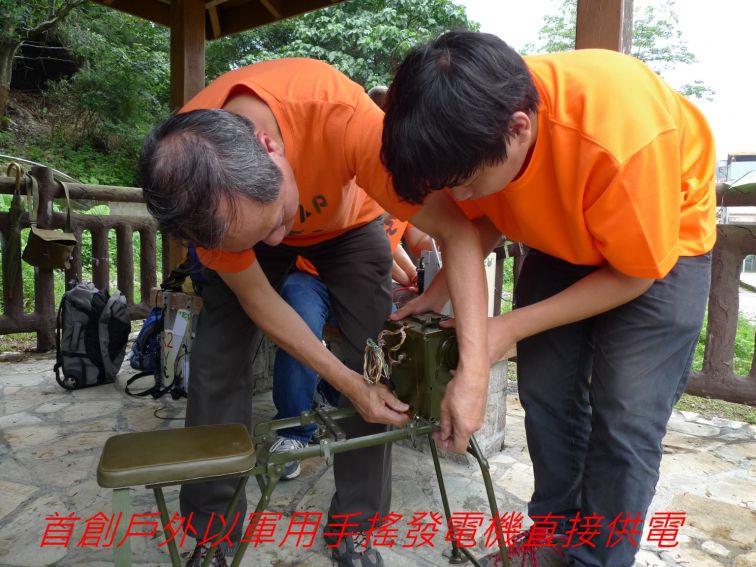 000000-030 首創戶外以軍用手搖發電機直接供電.jpg