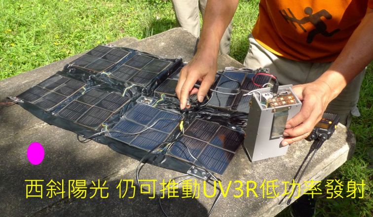 0-00,,,,, 西斜陽光 仍可推動UV3R低功\率發射.jpg