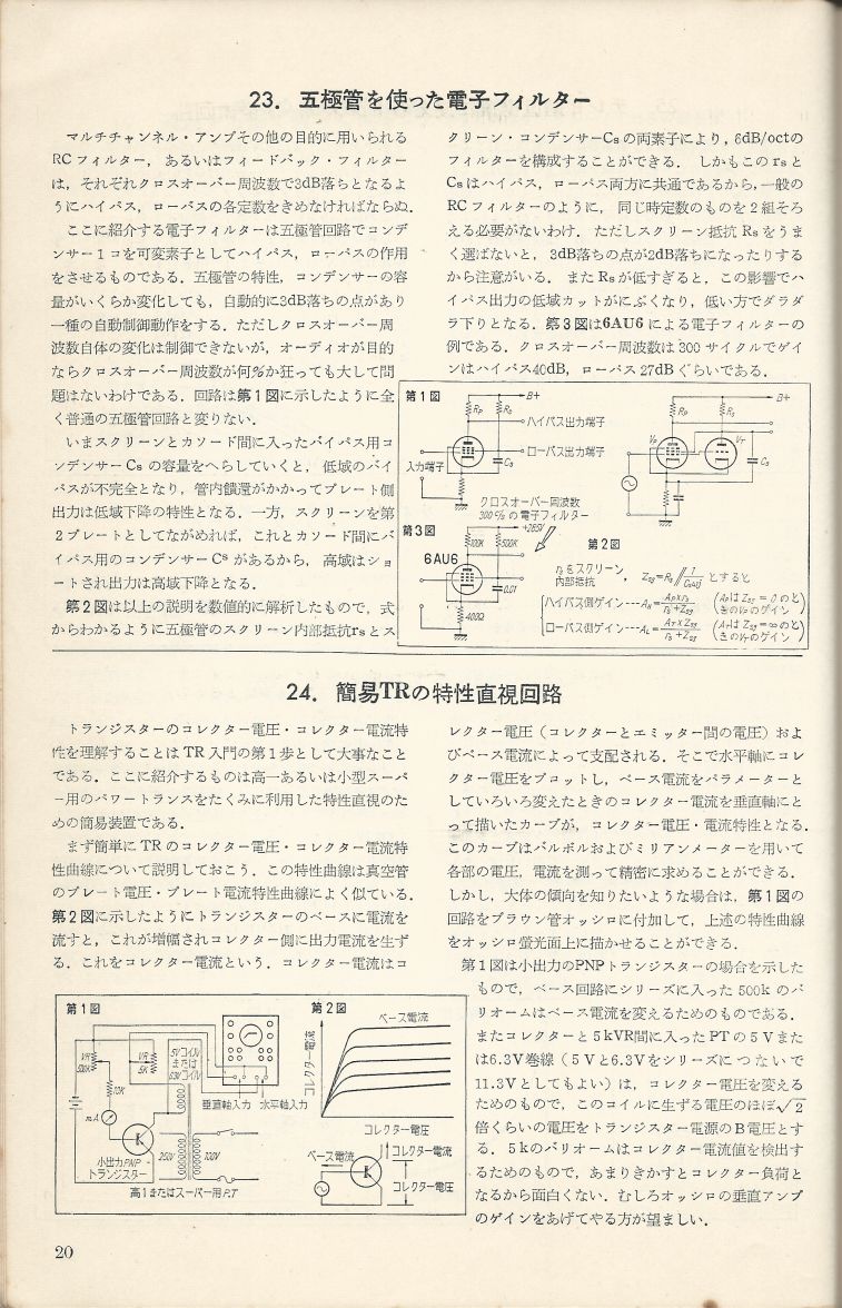 無線實驗501回路集Scan047內容020a.JPG