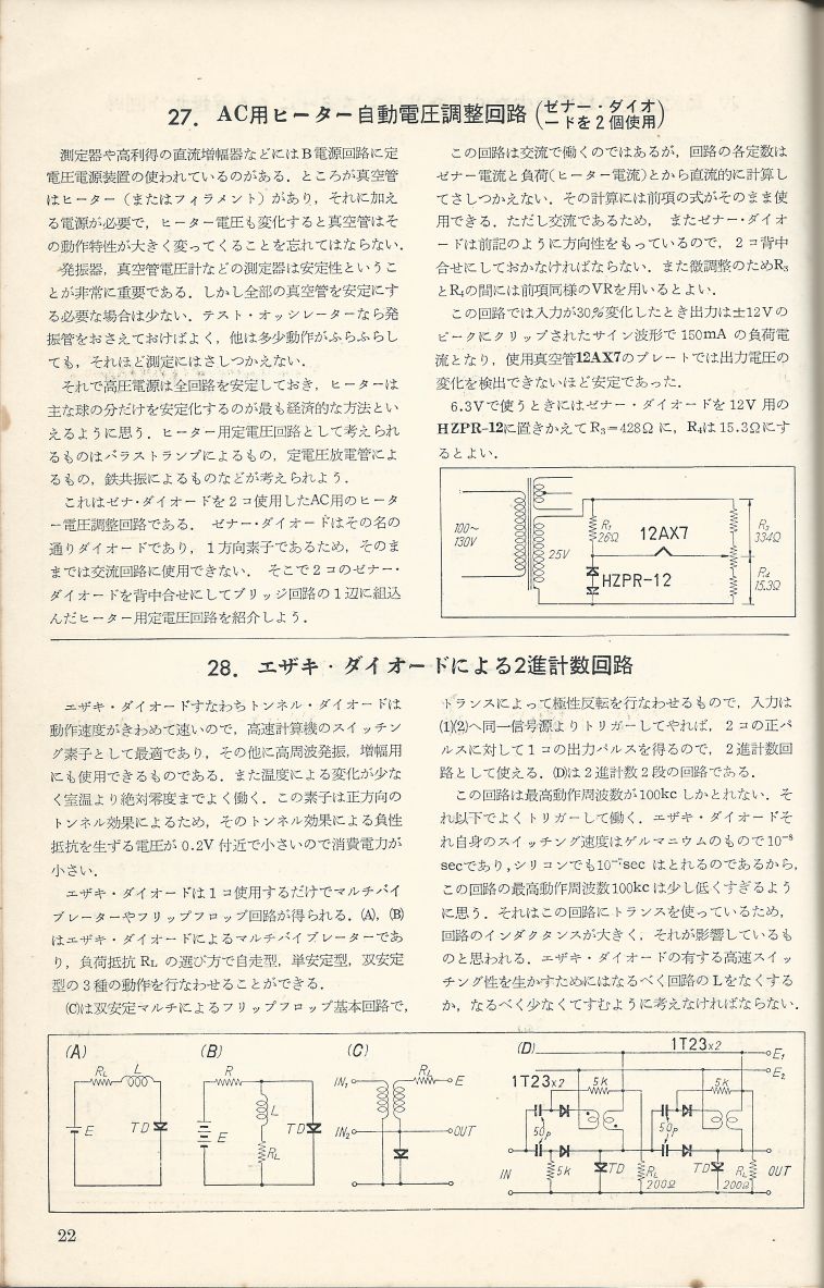 無線實驗501回路集Scan049內容022a.JPG