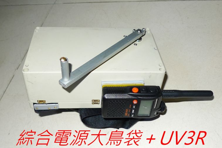 5-006,, 首創掛腰手搖發電.jpg