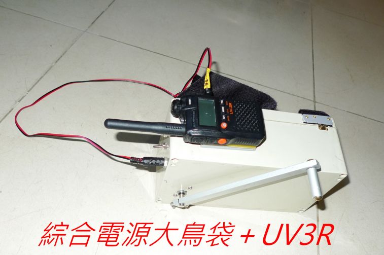 5-006,,, 首創掛腰手搖發電.jpg