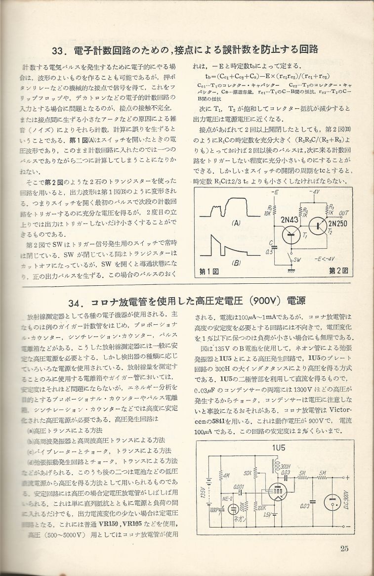 無線實驗501回路集Scan052內容025a.JPG