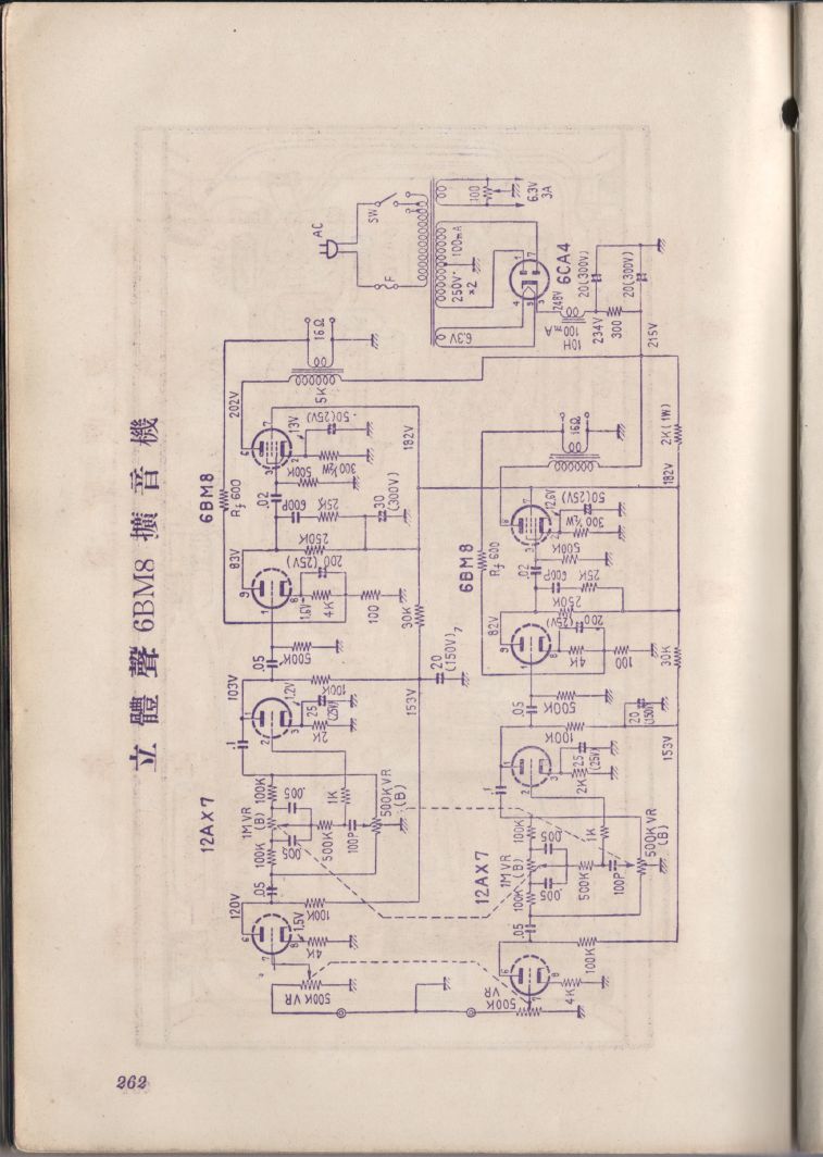 自製HI-FI擴音機及立體聲擴音機262.JPG