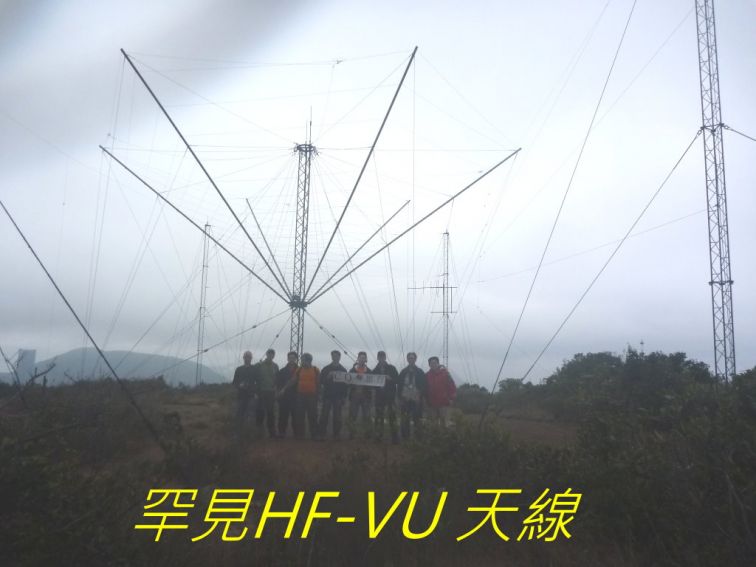 0-059 罕見HF-VU 天線-.jpg