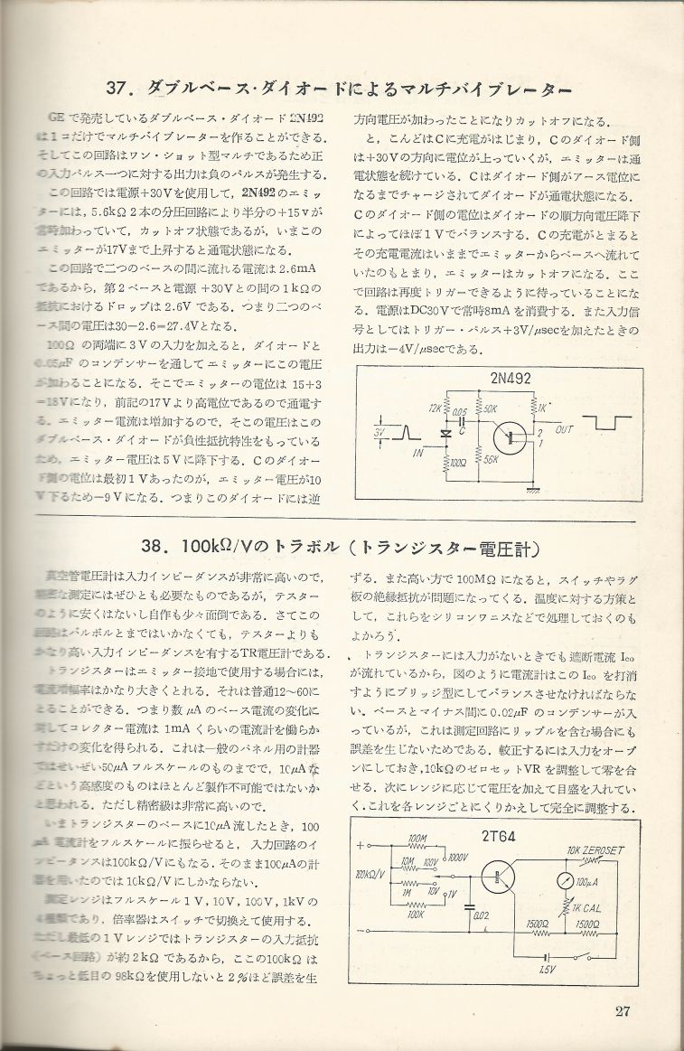 無線實驗501回路集Scan054內容027a.JPG