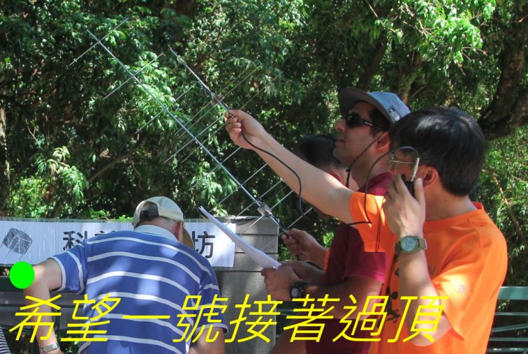 028 希望一號接著過頂.jpg