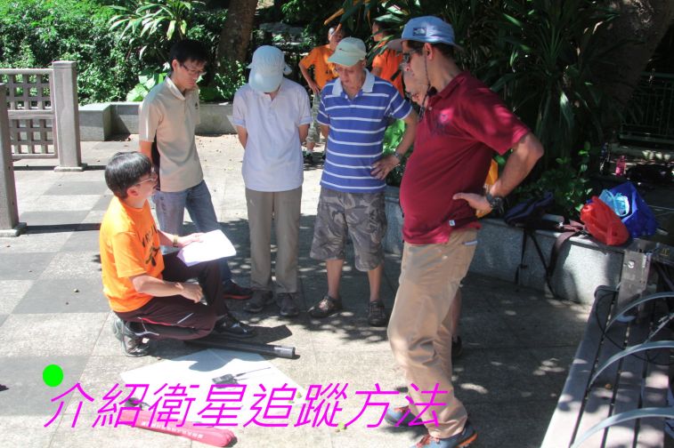 030 介紹衛星追蹤方法.jpg