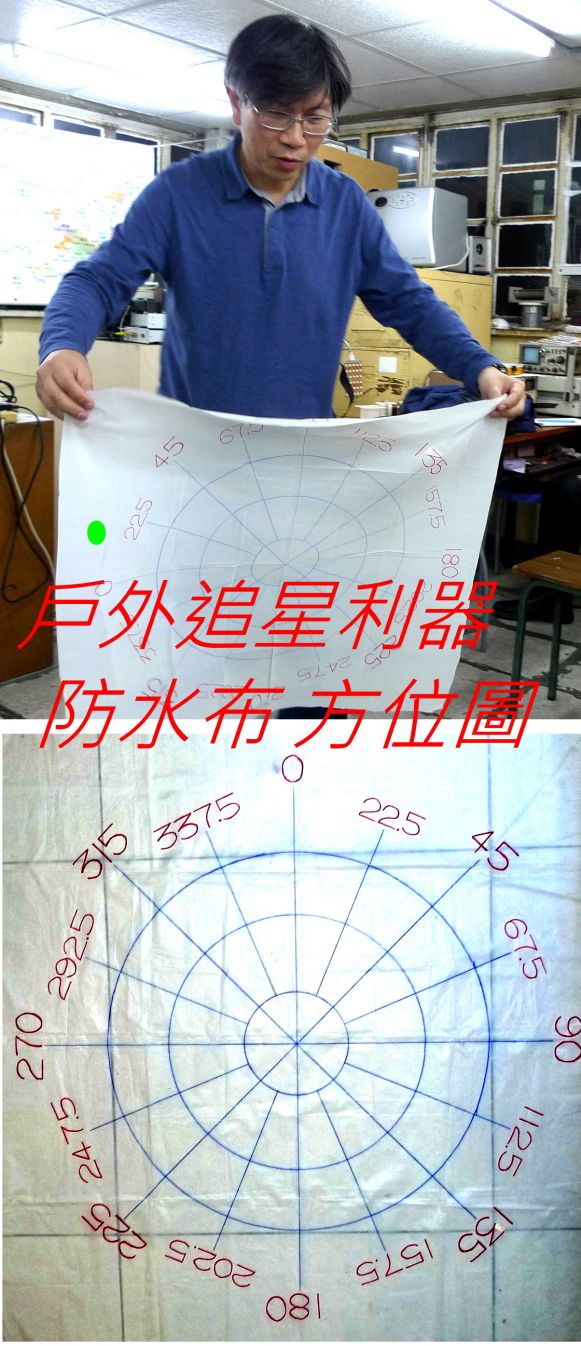 034 戶外追星利器.jpg