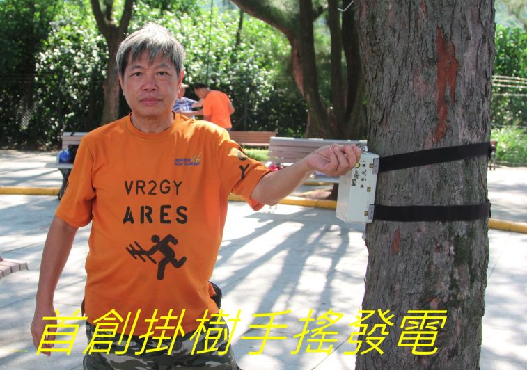 5-005,,,, 首創掛腰手搖發電.jpg