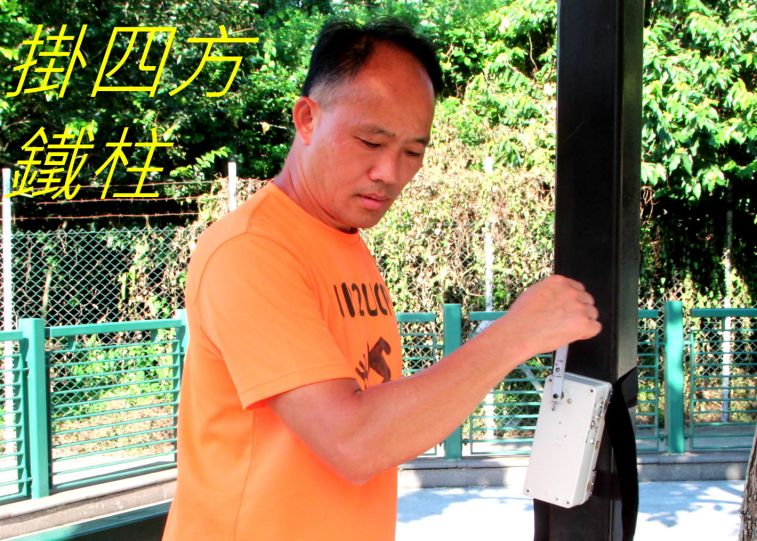 5-004, 掛四方鐵柱.jpg