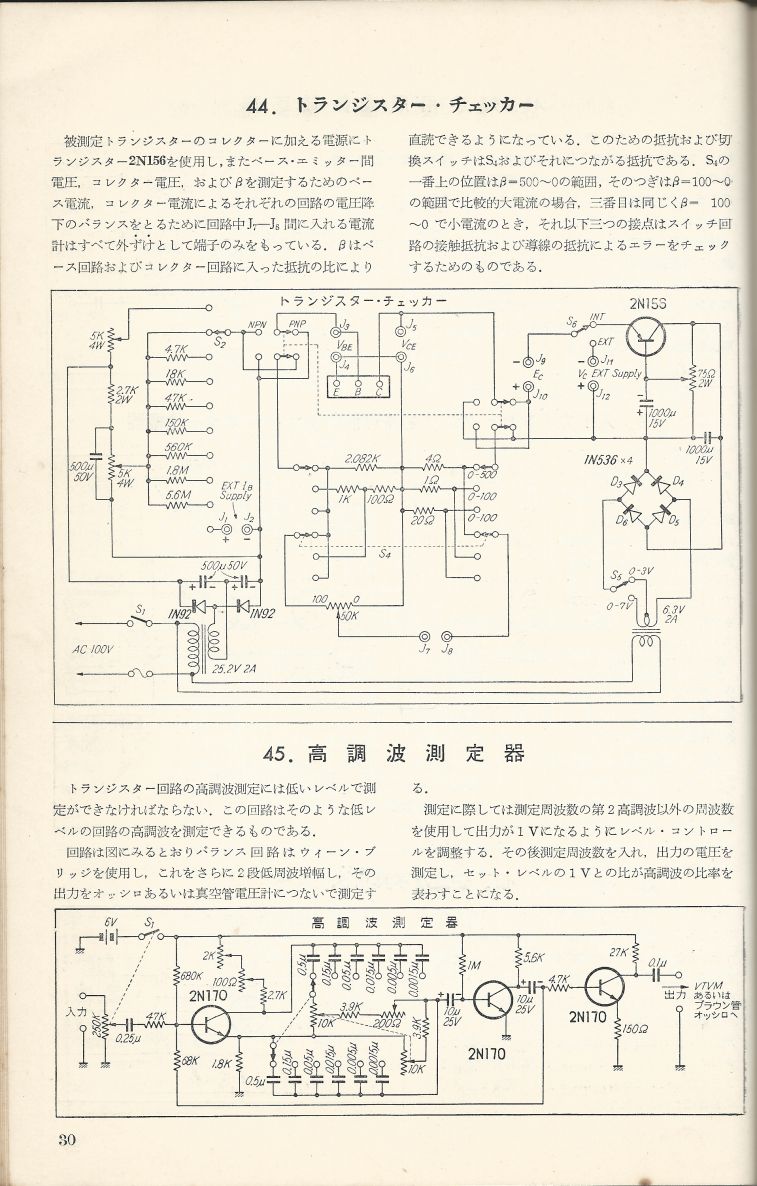 無線實驗501回路集Scan057內容030a.JPG