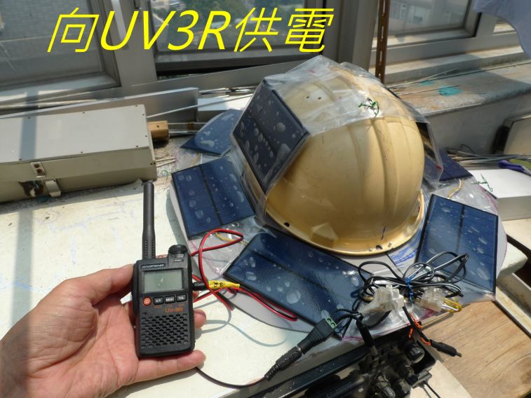 08 向UV3R供電.jpg