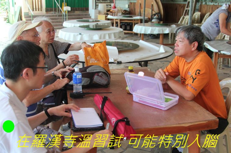 048 在羅漢寺溫習試 可能特別入腦.jpg
