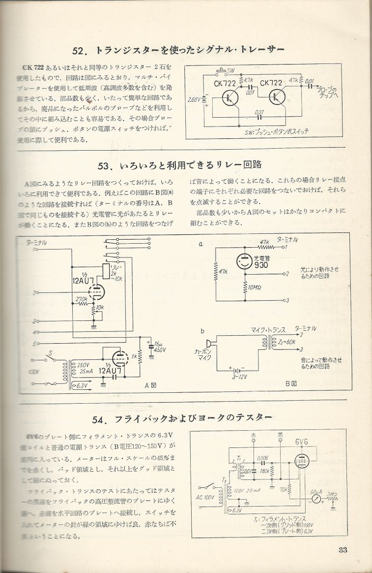 無線實驗501回路集Scan060內容033a.JPG