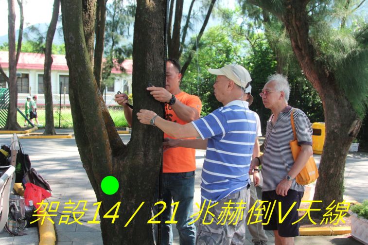 052 架設14-21 兆赫倒V天線.jpg