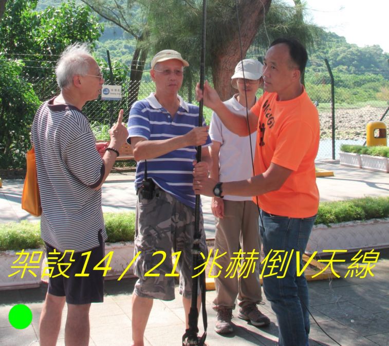 052 架設14-21 兆赫倒V天線--.jpg