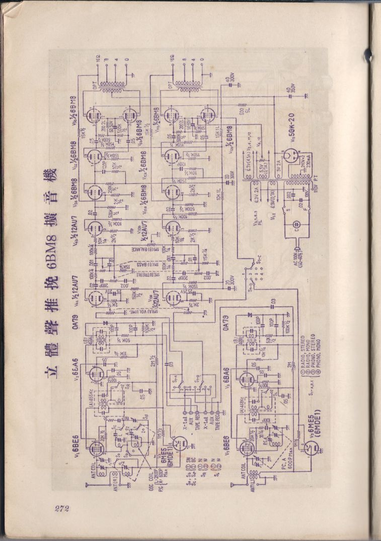 自製HI-FI擴音機及立體聲擴音機272.JPG