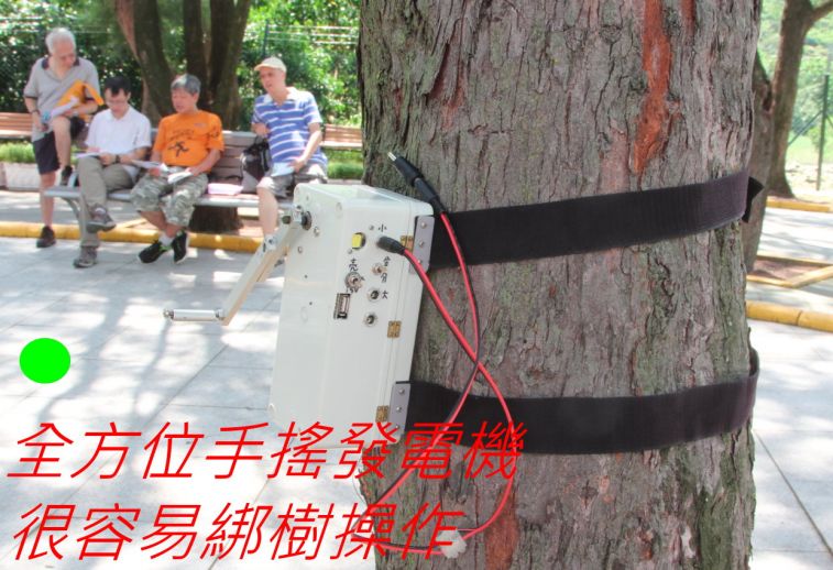 066 全方位手搖發電機-.jpg