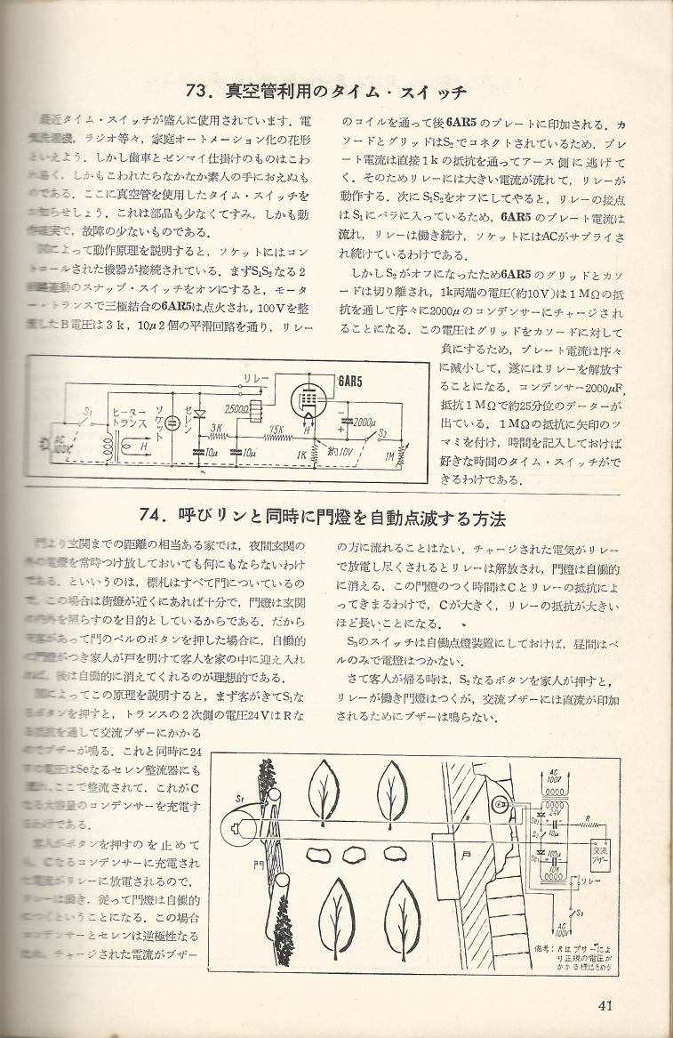 無線實驗501回路集Scan068內容041a.JPG