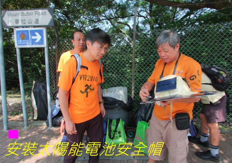 03-096 安裝太陽能電池安全帽.jpg