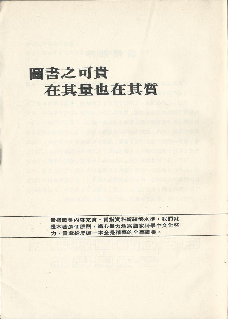 實用電子電路１Scan004a內容.JPG