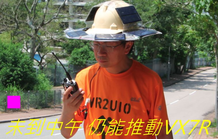 03-082 未到中午 仍能推動VX7R.jpg