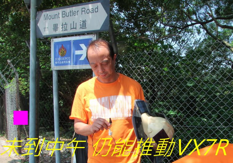 03-080 未到中午 仍能推動VX7R.jpg