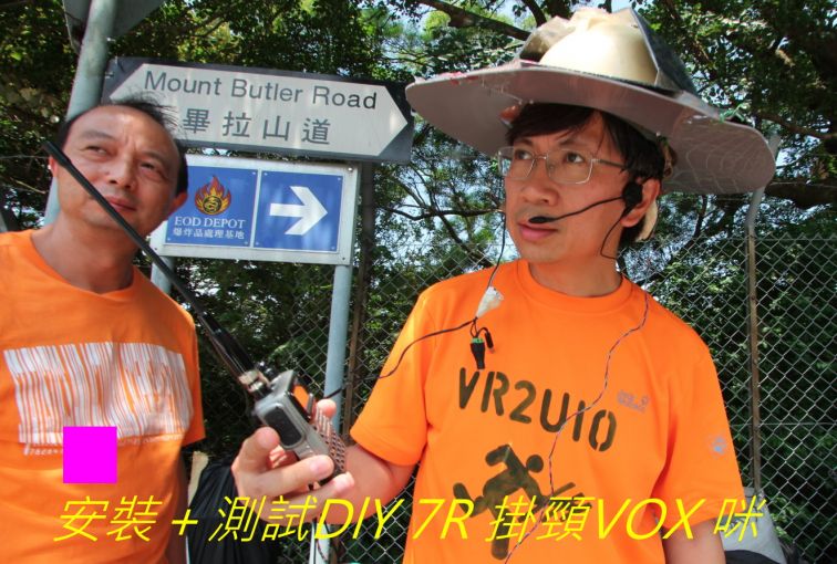 03-076 安裝＋測試DlY 7R 掛頸VOX 咪.jpg