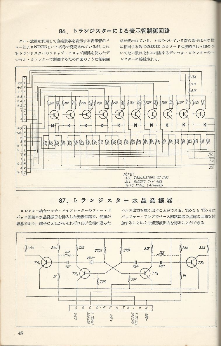 無線實驗501回路集Scan073內容046a.JPG