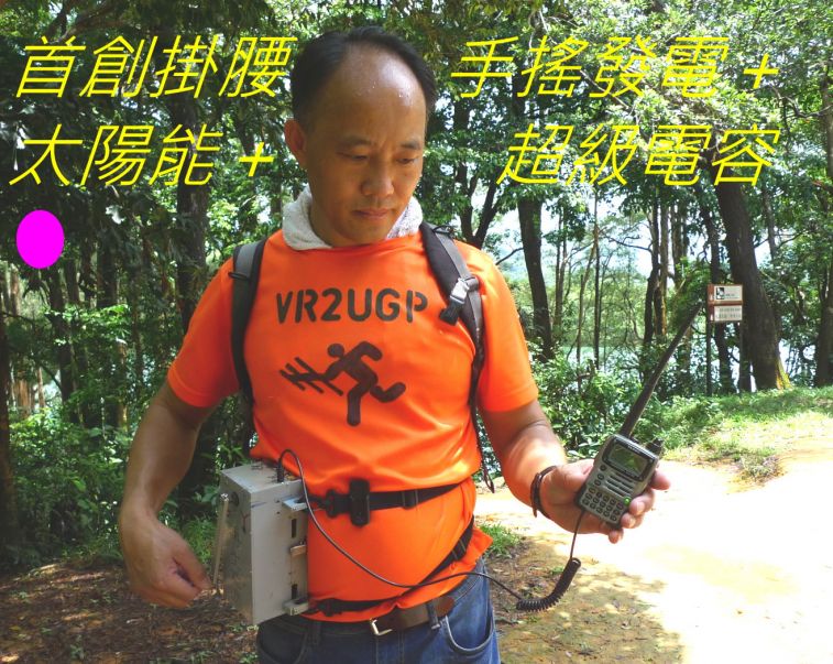 0-017 首創掛腰         手搖發電＋.jpg