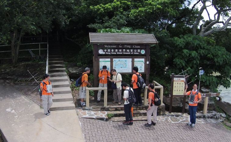 東平洲地質公園.jpg