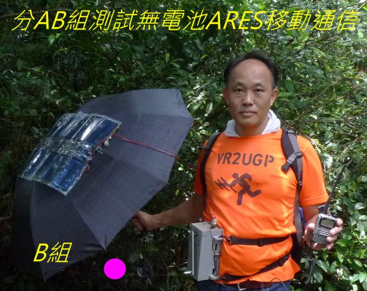 0-09 分AB組測試無電池ARES移動通信-.jpg