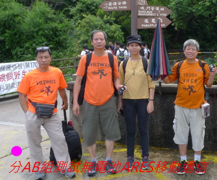 0-09 分AB組測試無電池ARES移動通信---.jpg