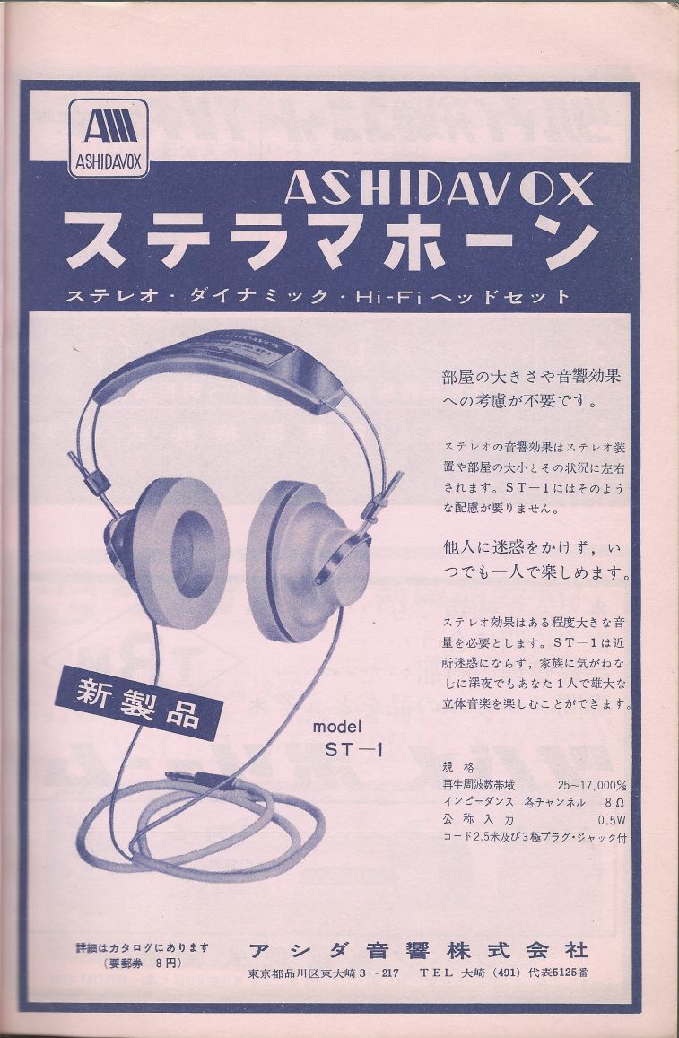 無線實驗501回路集Scan028廣告020a.JPG
