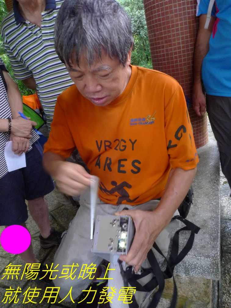 0-0, 無陽光或晚上就使用人力發電.jpg