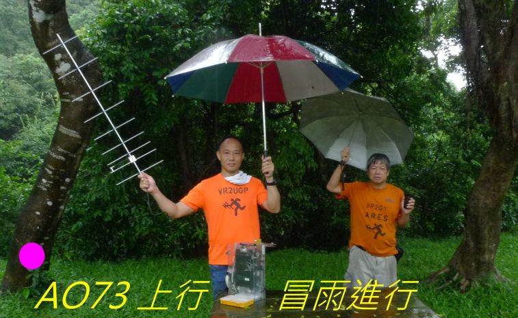 0-06 AO73 上行        冒雨進行.jpg