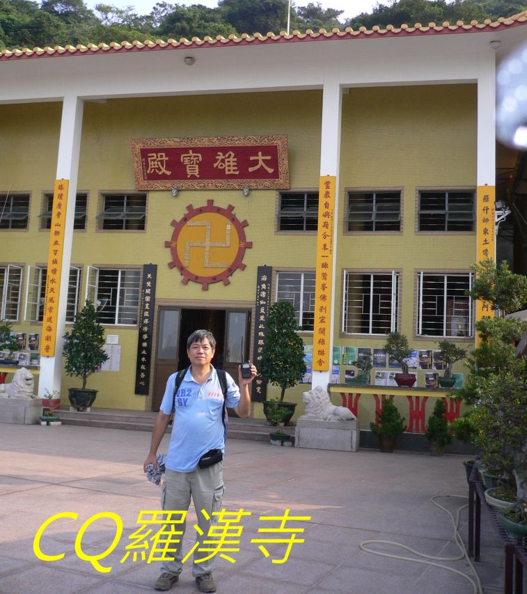 018 CQ羅漢寺.jpg